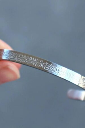 Islamic Ayat ul Kursi Scripted Bangle